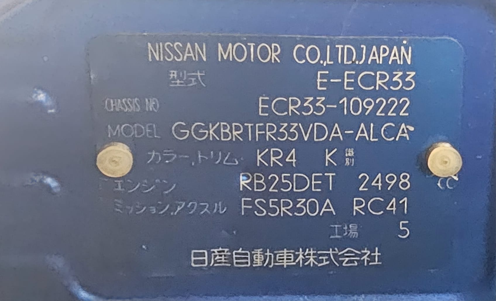 NISSAN Skyline GT-image-7